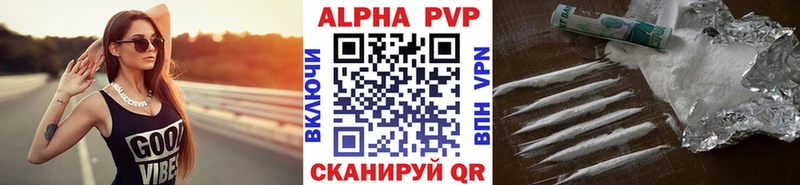 Alpha PVP СК КРИС  Купить где  Верхотурье 