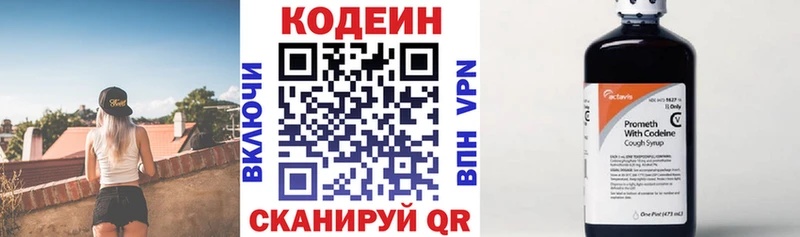 Кодеин Purple Drank  Купить закладки  Верхотурье 