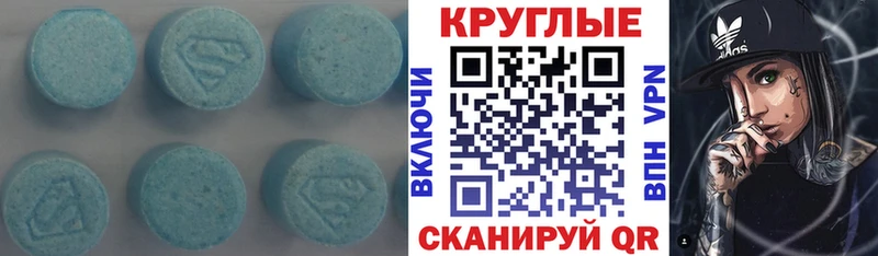 ЭКСТАЗИ 280 MDMA Верхотурье