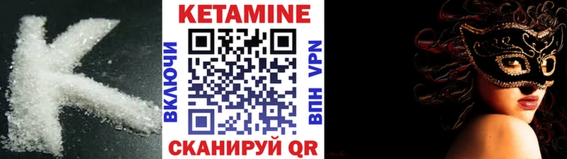 Купить закладки Верхотурье Кетамин ketamine