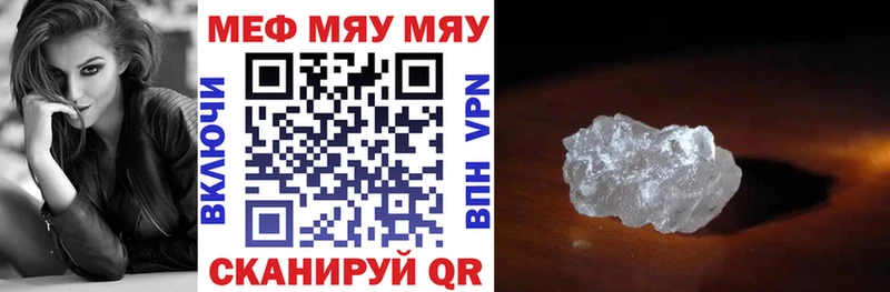 Меф мяу мяу Купить где Верхотурье